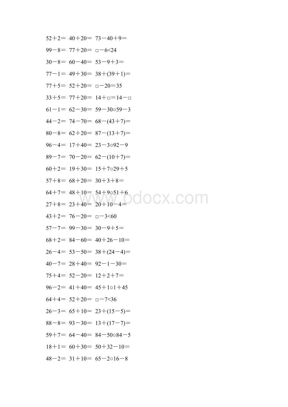 一年级数学下册计算题大全46.docx_第2页