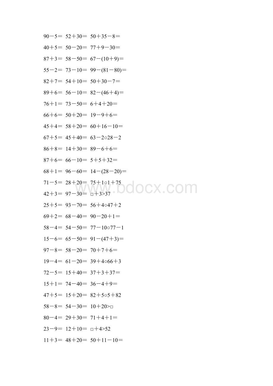 一年级数学下册计算题大全46.docx_第3页