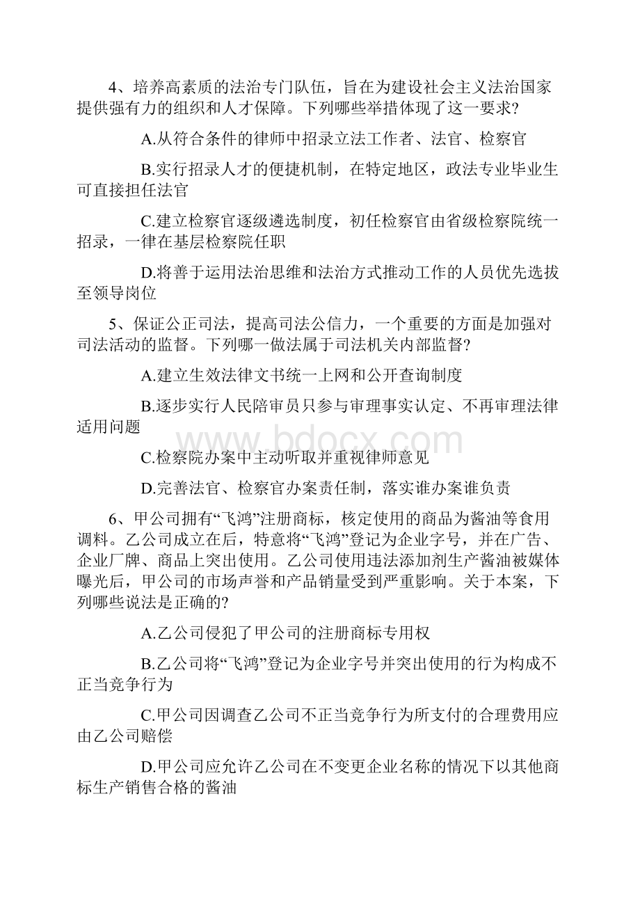 司法考试刑法高频考点非法经营罪带解析.docx_第2页