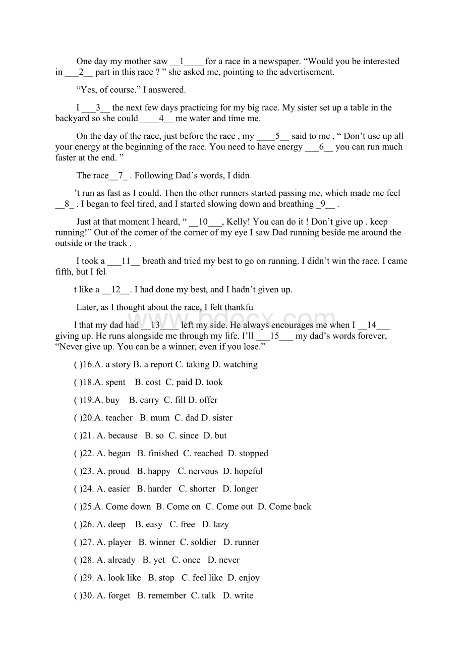 泰州中学附属初级中学届中考第三次模拟英语试题及答案.docx_第3页