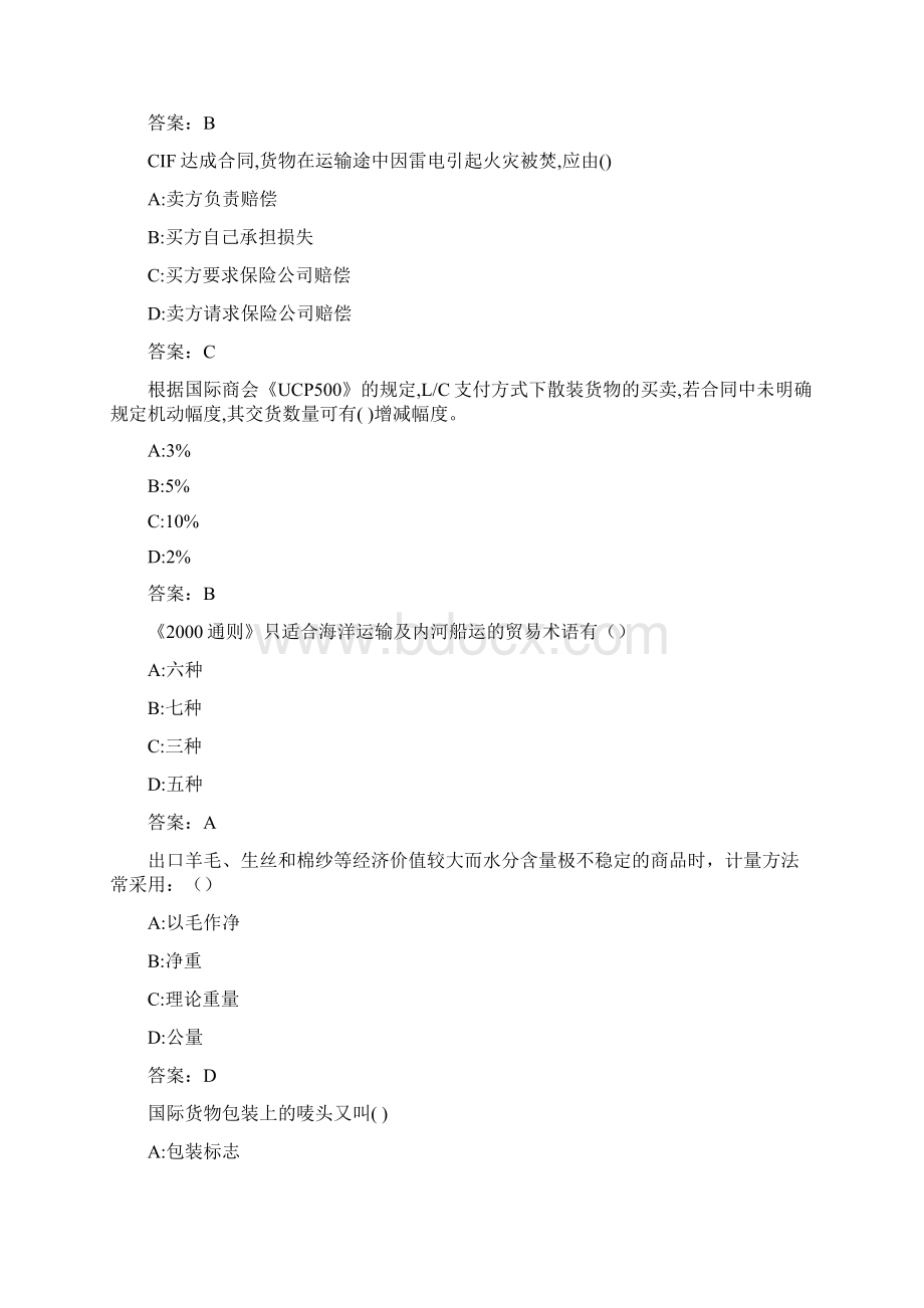 南开大学21春学期《国际贸易实务》在线作业7.docx_第2页