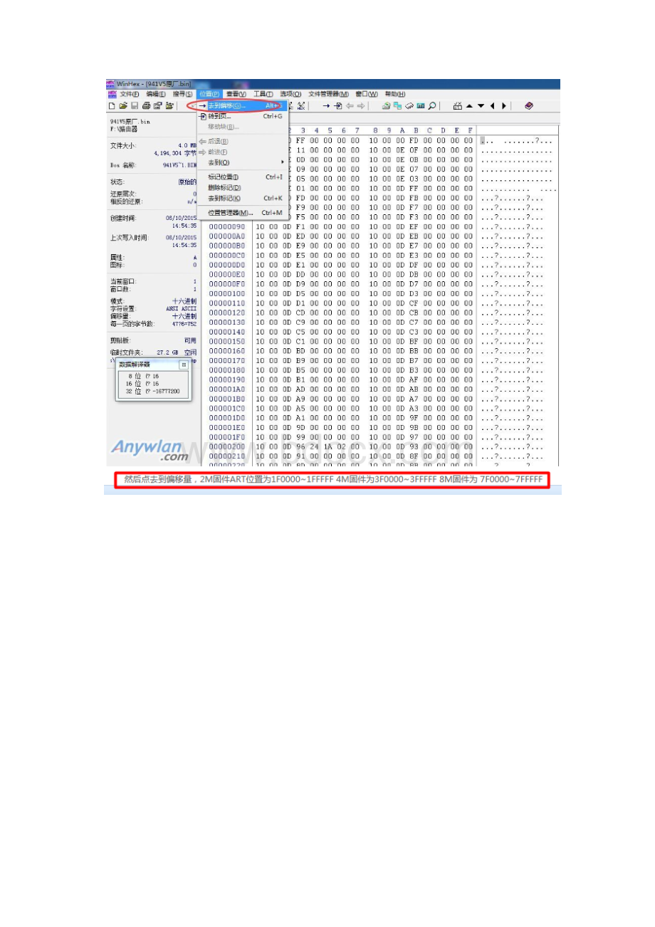 提取ART固件教程提起无线驱动.docx_第2页