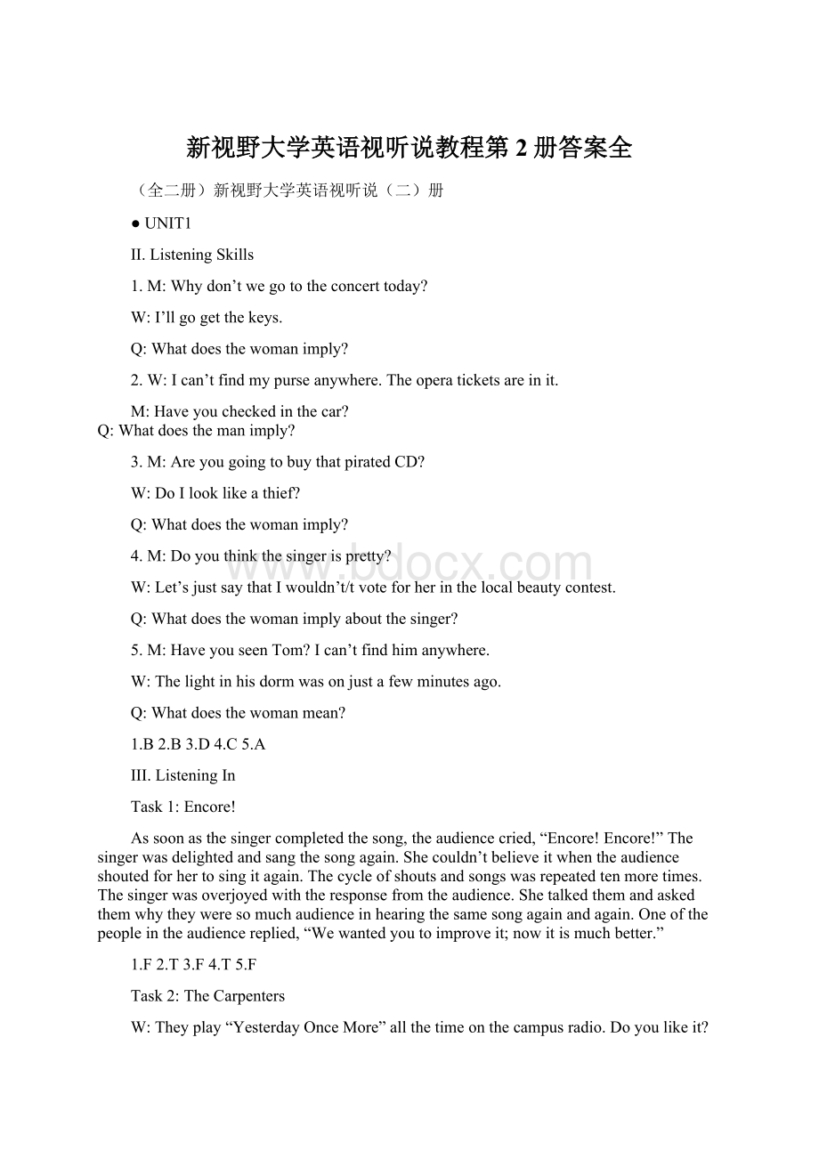 新视野大学英语视听说教程第2册答案全.docx_第1页