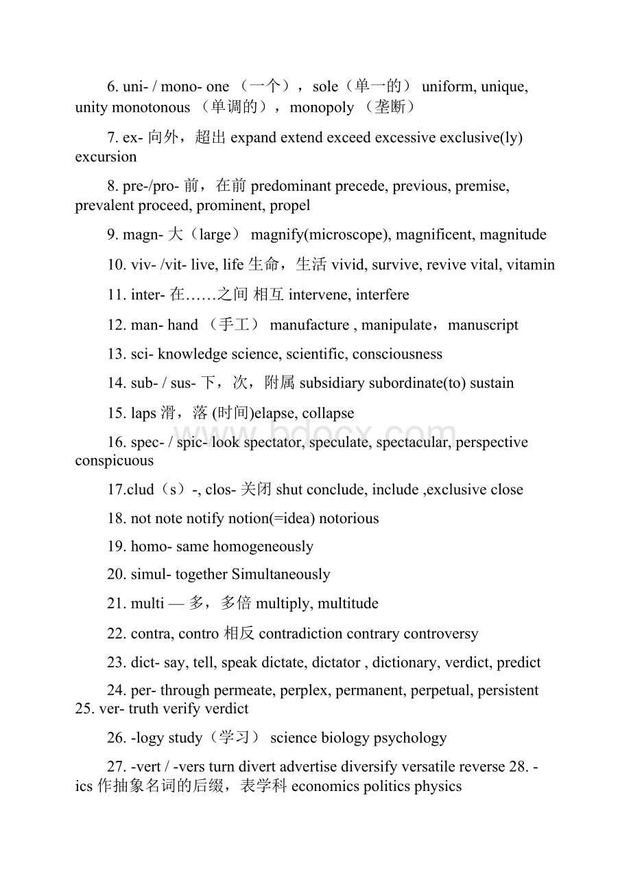 常用词根词缀表Word下载.docx_第2页