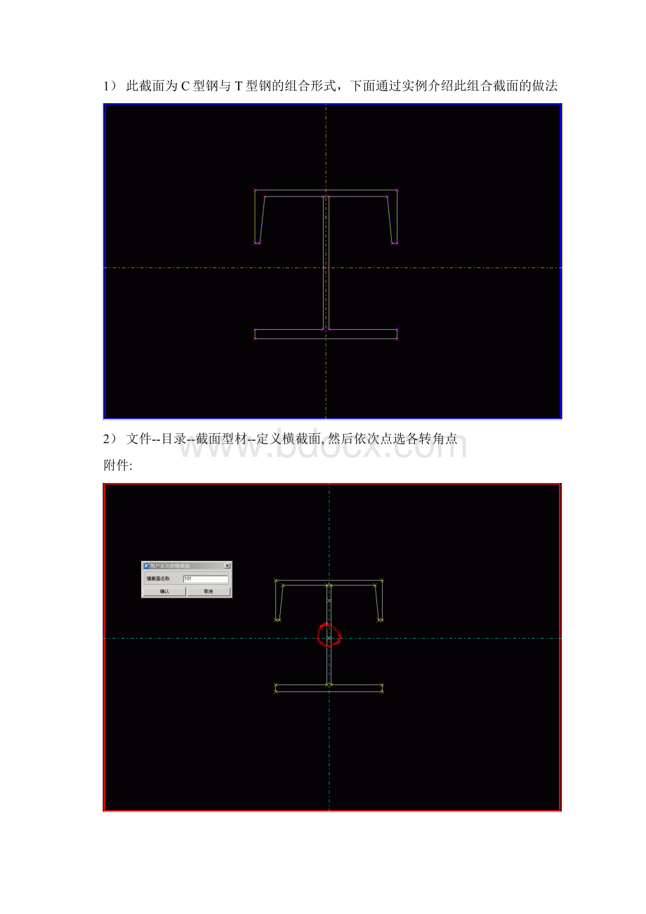 tekla建模出图常用方法.docx_第2页