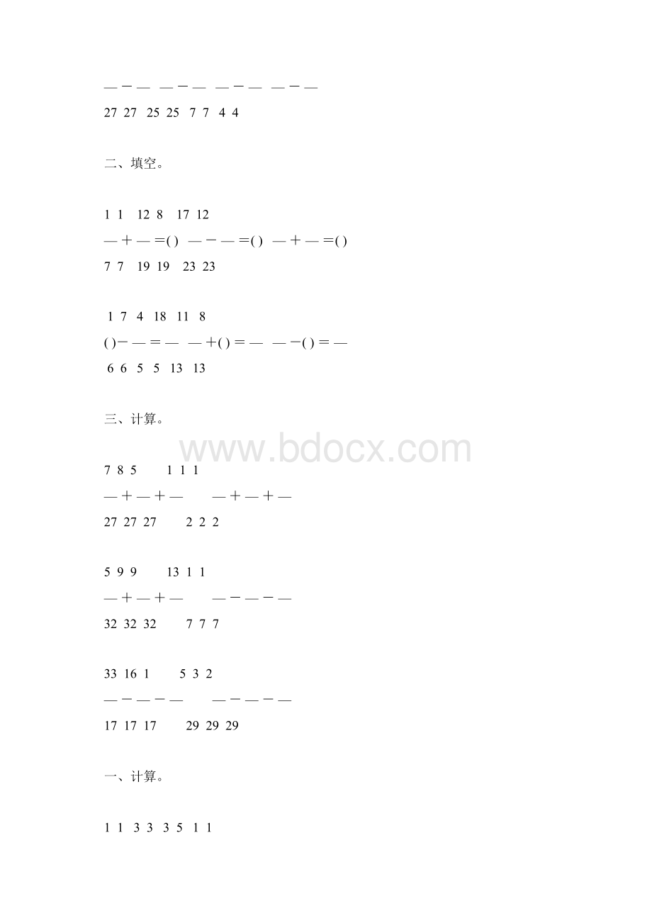 人教版五年级数学下册同分母分数加减法练习题107.docx_第3页