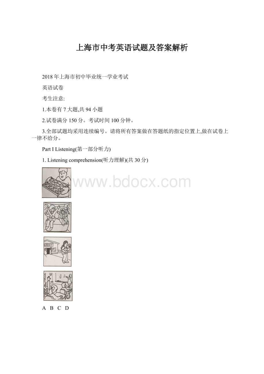 上海市中考英语试题及答案解析Word格式文档下载.docx