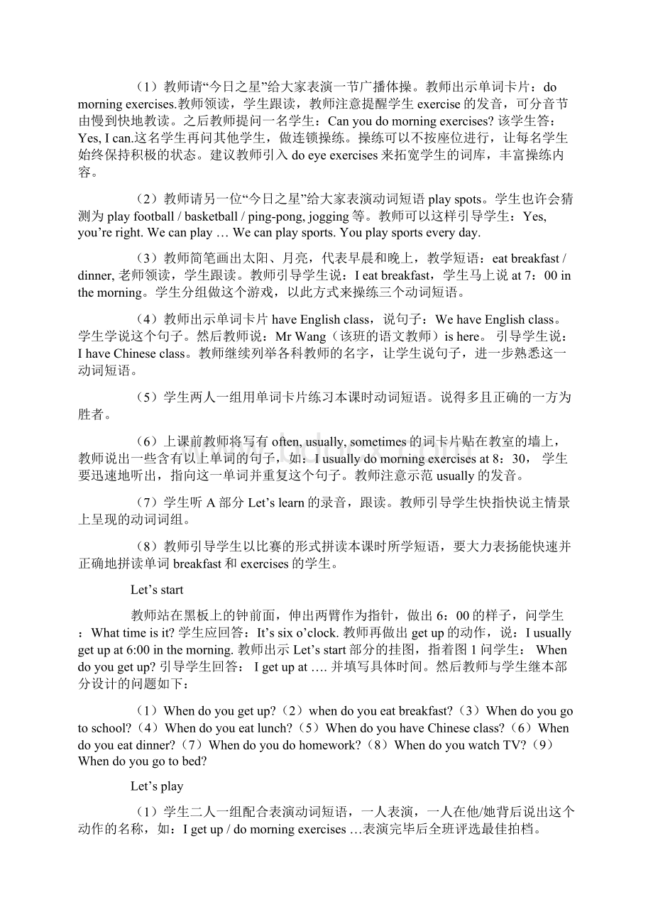 英语教案文档格式.docx_第2页