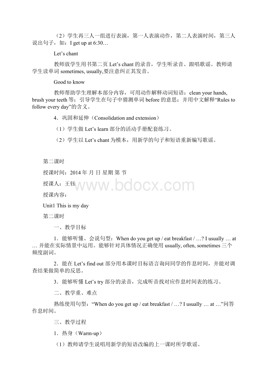 英语教案文档格式.docx_第3页