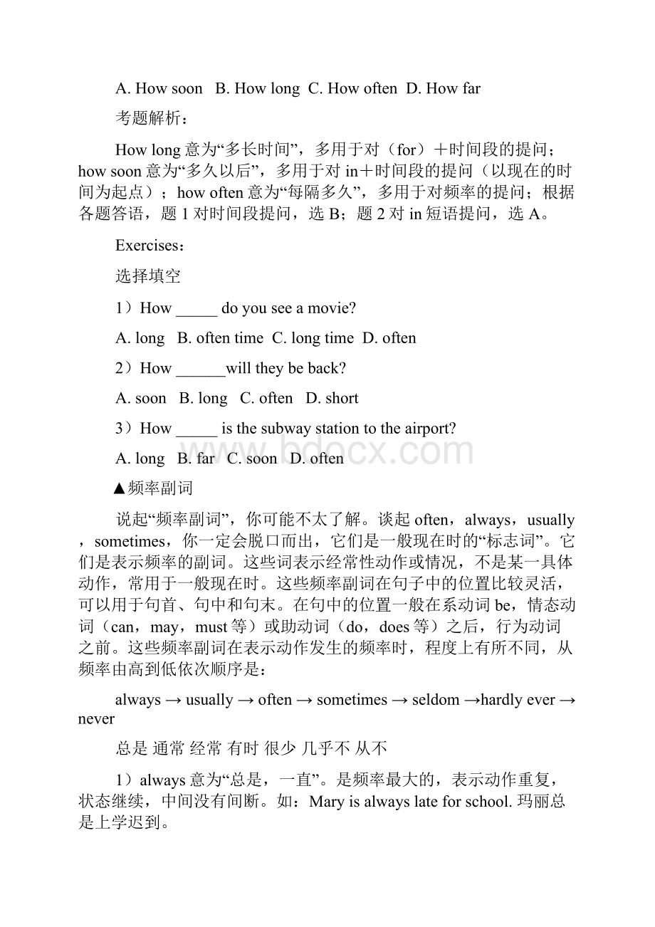 八年级英语期中复习及考前模拟二人教新目标版Word文档下载推荐.docx_第3页