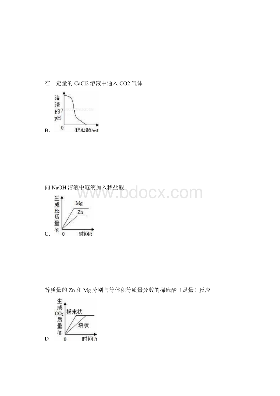 中考化学专题训练大自然中的二氧化碳.docx_第3页