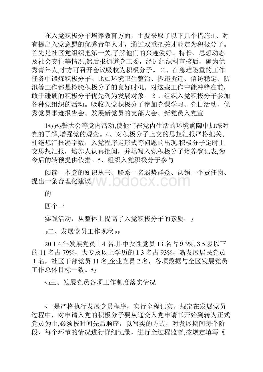 中学法制教育黑板报初级中学生黑板报大全doc.docx_第3页