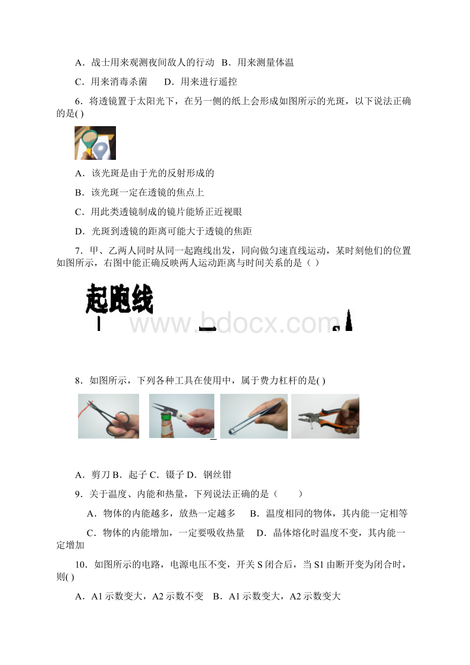 届九年级下学期第一次月考物理试题附答案6.docx_第2页