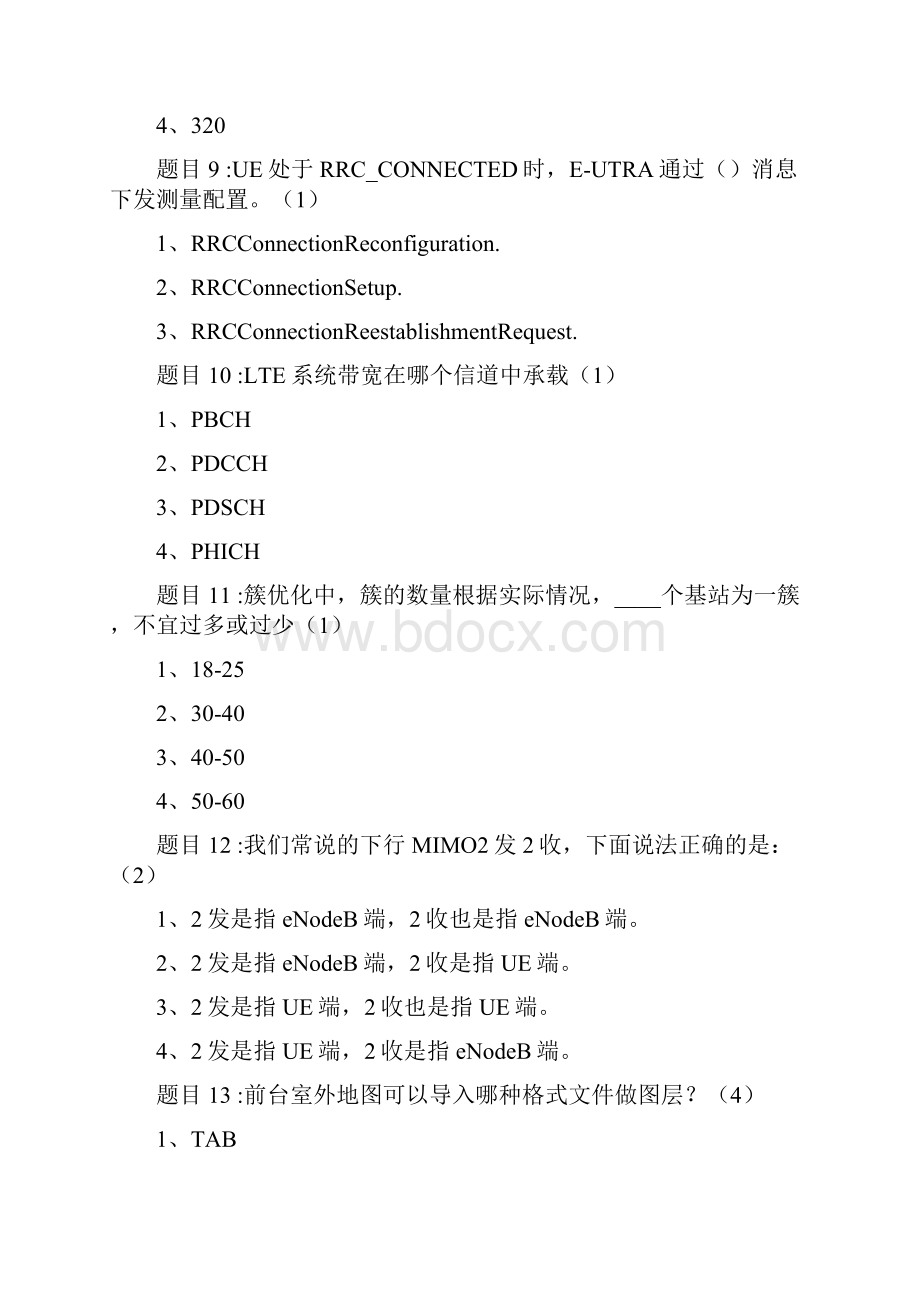 LTE6考题.docx_第3页