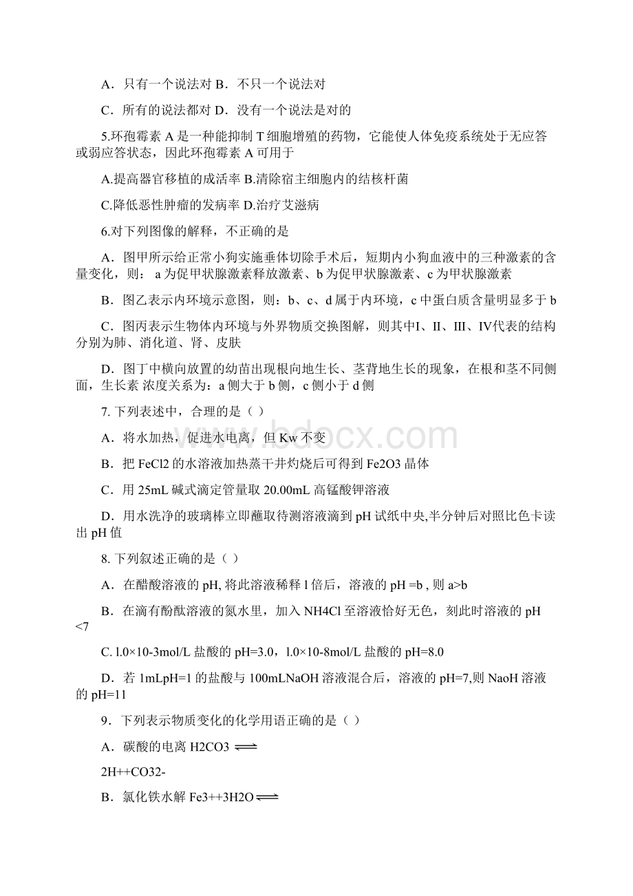 广西陆川县中学学年高二月考理综试题 Word版含答案.docx_第2页