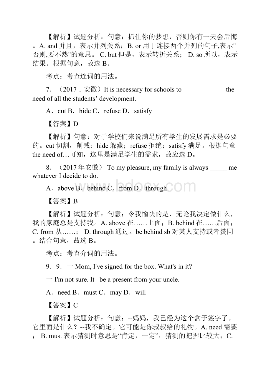 安徽中考英语真题及答案Word文档下载推荐.docx_第3页