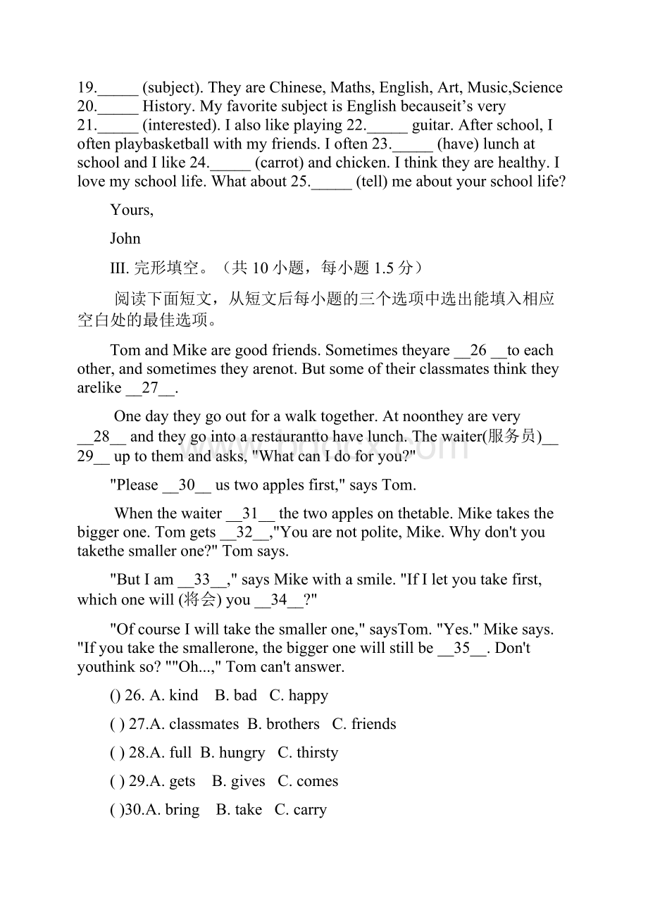 最新版牛津深圳版七年级英语上册Unit14单元综合测试题及答案精编试题.docx_第3页