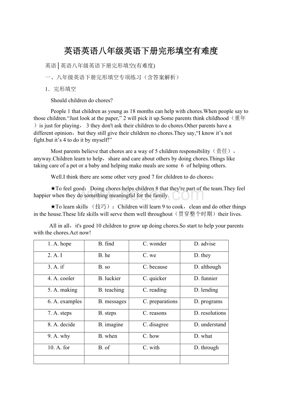 英语英语八年级英语下册完形填空有难度.docx_第1页