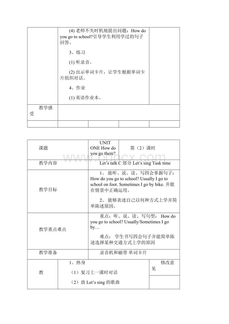 PEP六年级英语上册教案备课.docx_第2页