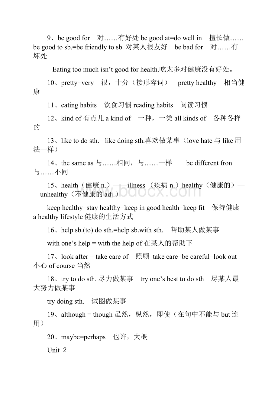 新目标英语八年级上重点词汇文档格式.docx_第2页