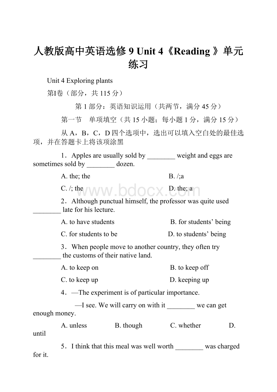 人教版高中英语选修9 Unit 4《Reading 》单元练习文档格式.docx