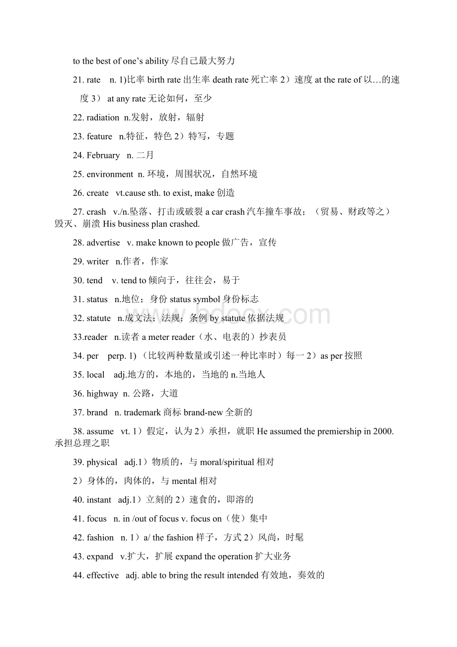 大学四级高词汇1000个每日30个一个月轻松过四级Word格式文档下载.docx_第2页