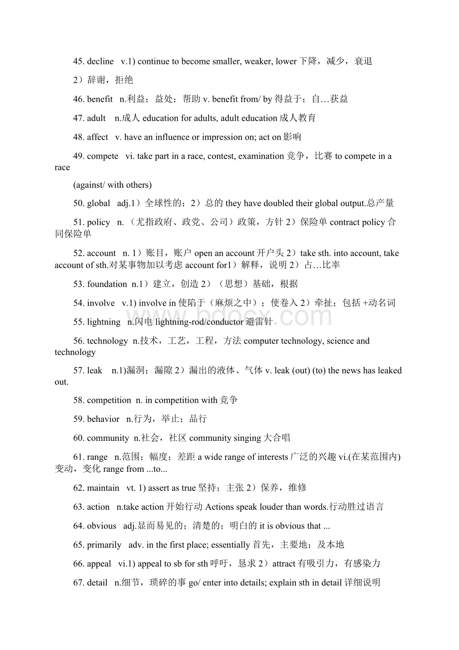 大学四级高词汇1000个每日30个一个月轻松过四级Word格式文档下载.docx_第3页