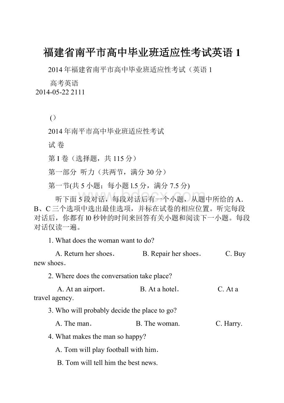 福建省南平市高中毕业班适应性考试英语1文档格式.docx_第1页