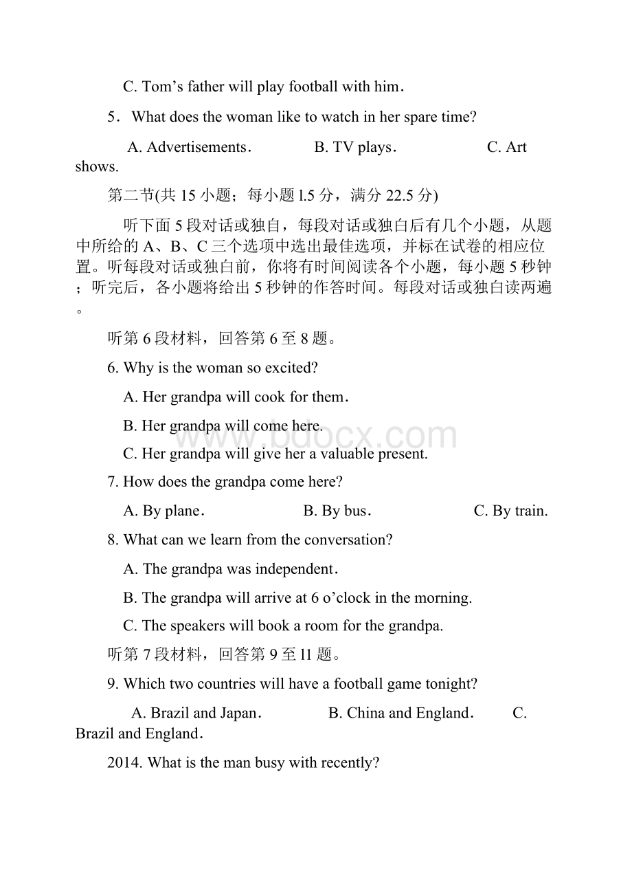 福建省南平市高中毕业班适应性考试英语1文档格式.docx_第2页