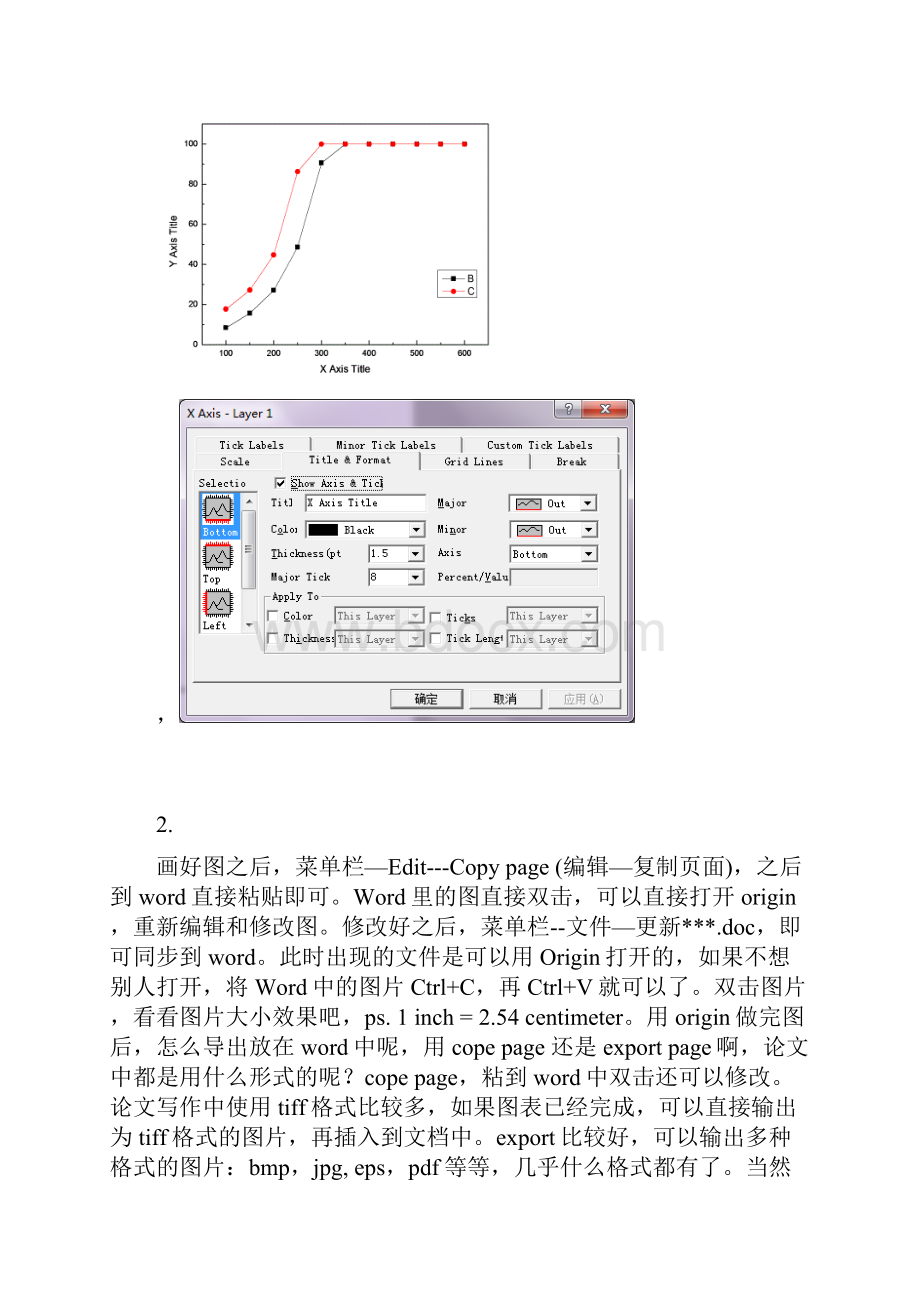 origin作图方法.docx_第2页