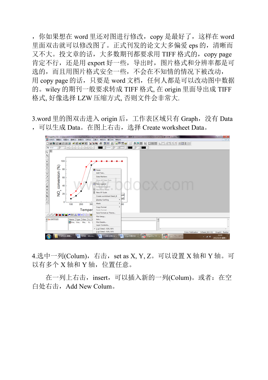 origin作图方法.docx_第3页