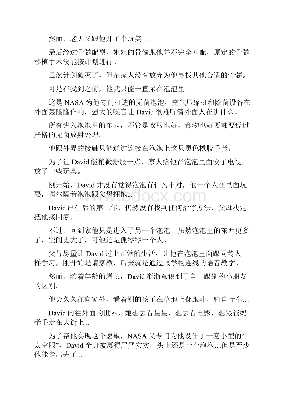 男孩一生都在泡泡中度过 死去时才得到家人拥抱Word文件下载.docx_第2页