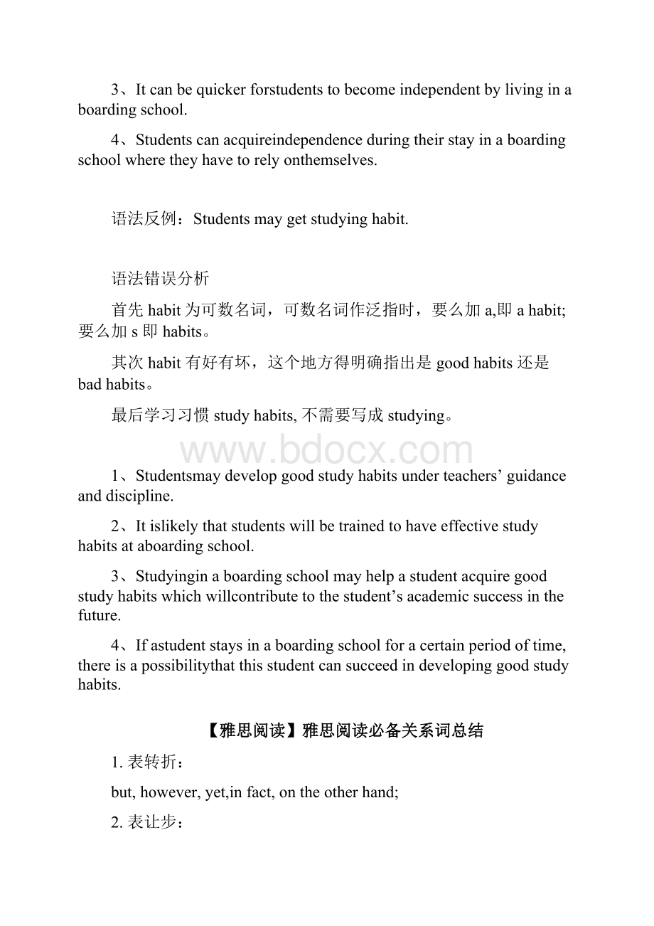 雅思哥经验总结Word下载.docx_第3页