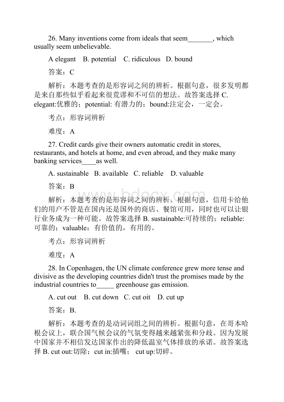 武汉六中级高二年级下学期第一次月考Word文档下载推荐.docx_第3页