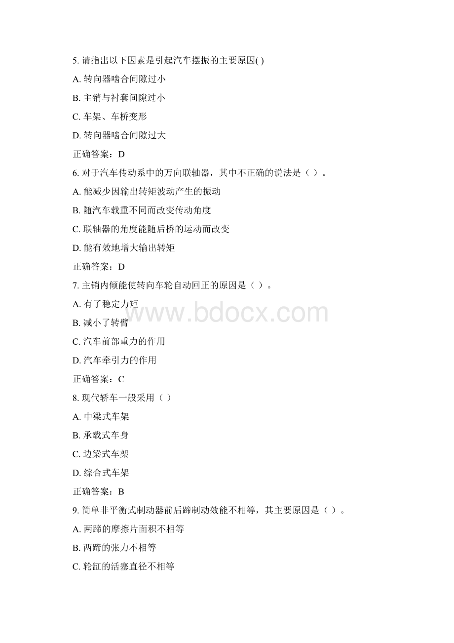 15秋北交《汽车维修技术》在线作业一满分答案.docx_第2页