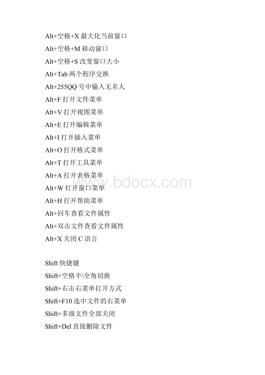 Windows快捷键.docx_第3页