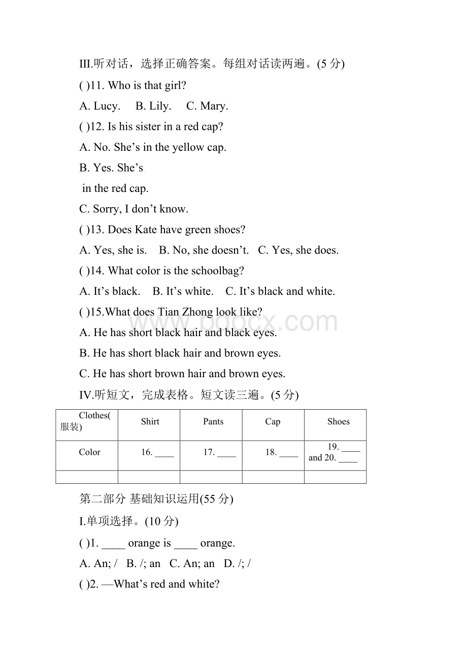 七年级英语上册单元知识点综合检测题20.docx_第2页