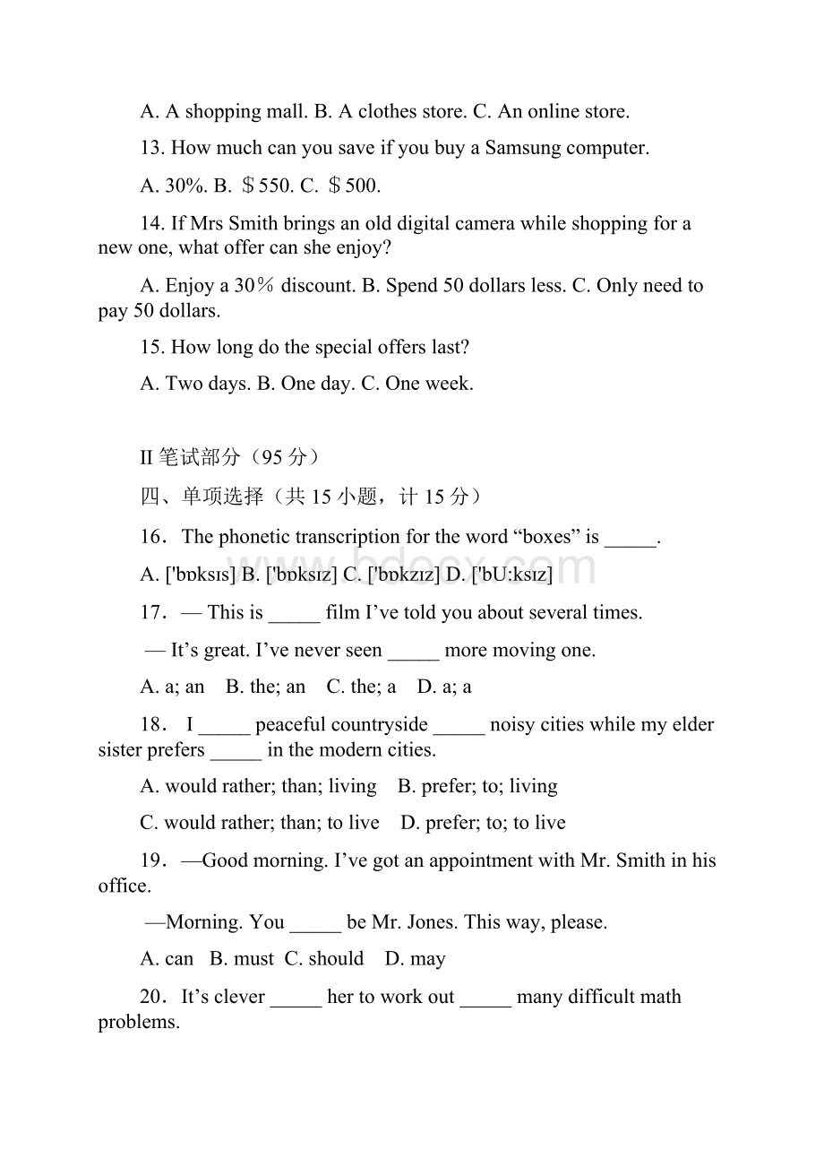 通用版届中考英语模拟试题31及答案.docx_第3页