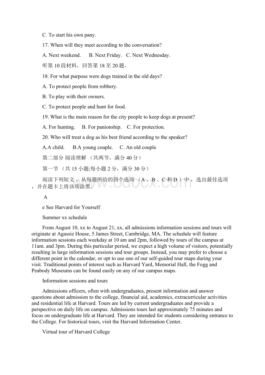 高二英语上学期期末考试试题无答案实验部Word文档格式.docx_第3页