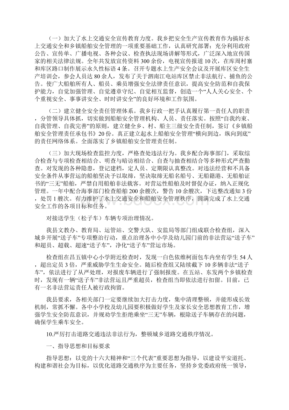 调研报告内容提要.docx_第2页