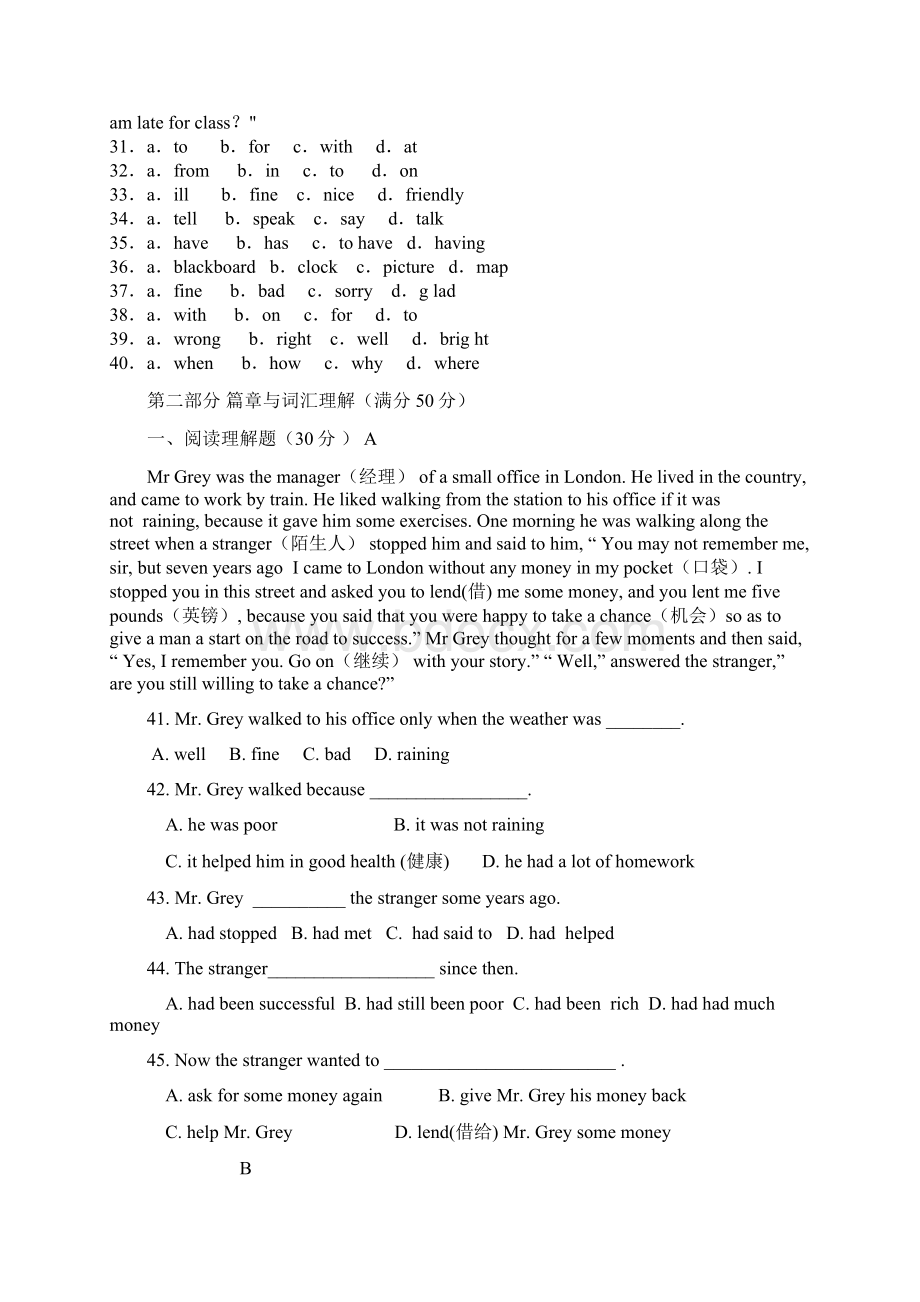 高一英语上学期期末.docx_第3页