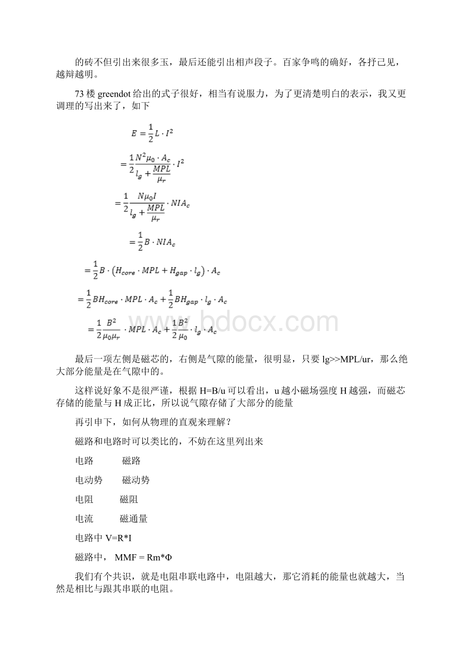 磁导率初始磁导率汇总.docx_第2页