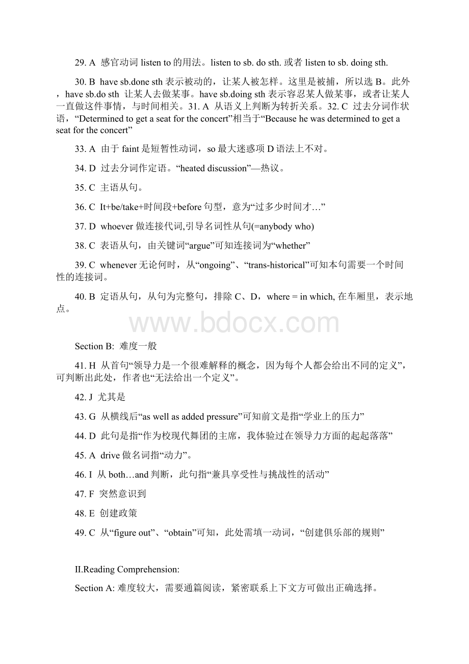 上海各区县高三一模英语答案.docx_第3页