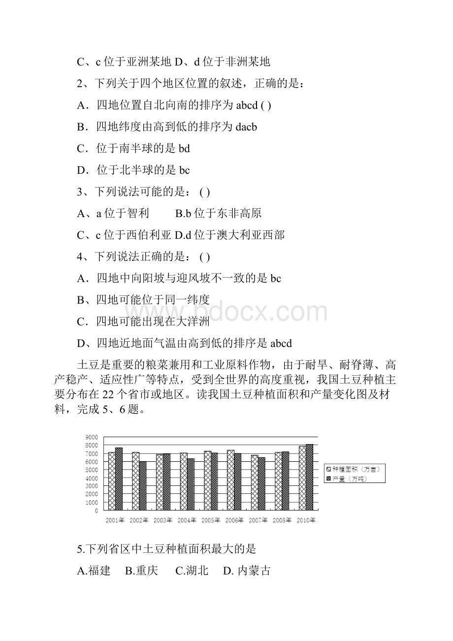 福建省福州教育学院第二附属中学学年高三上学期期中考试地理试题 Word版含答案.docx_第2页