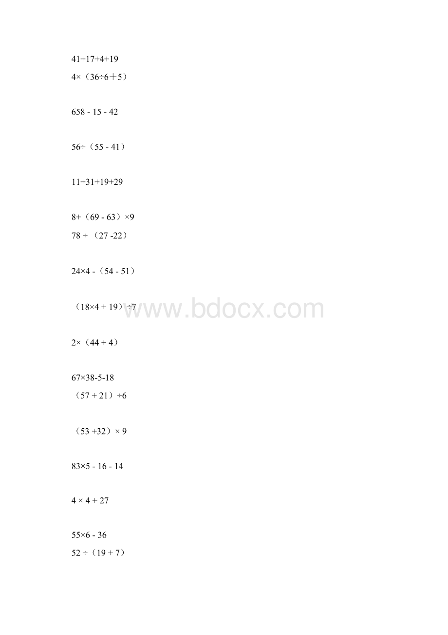 三年级四则混合运算题Word文件下载.docx_第2页