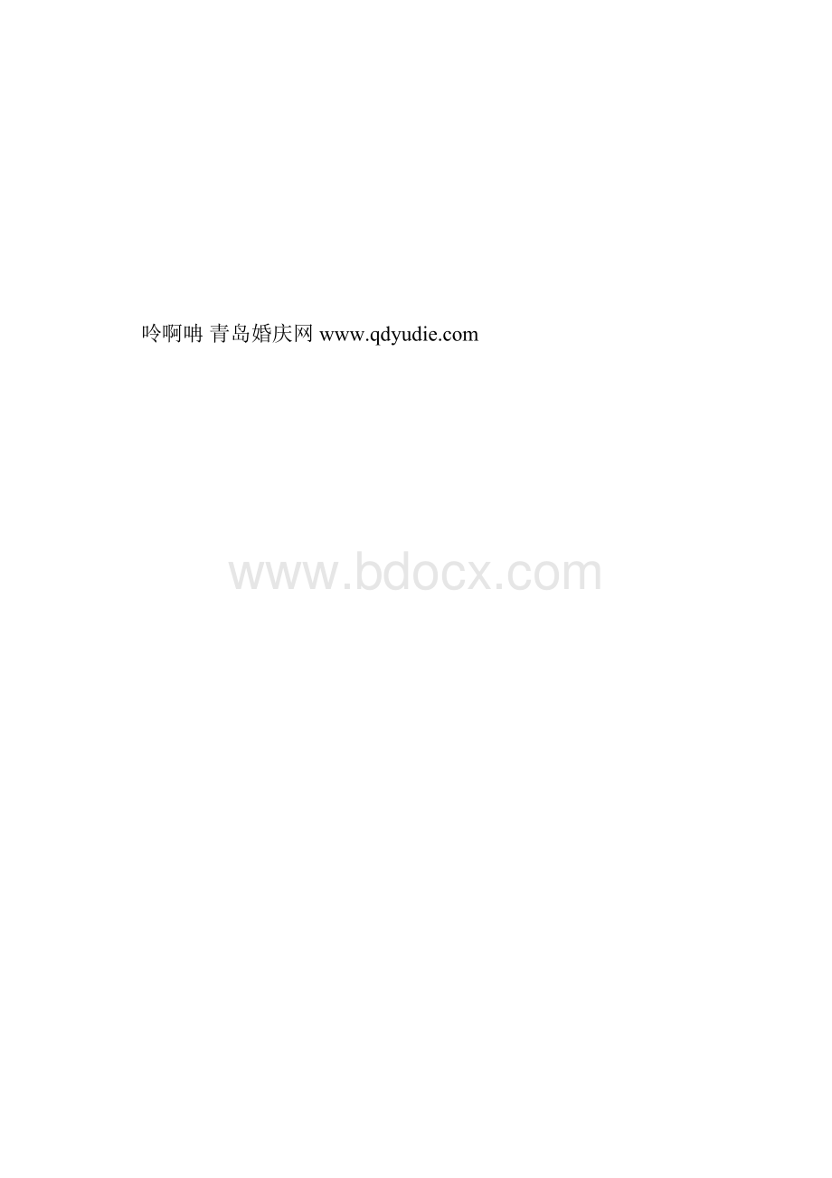 苗族婚庆习俗.docx_第2页