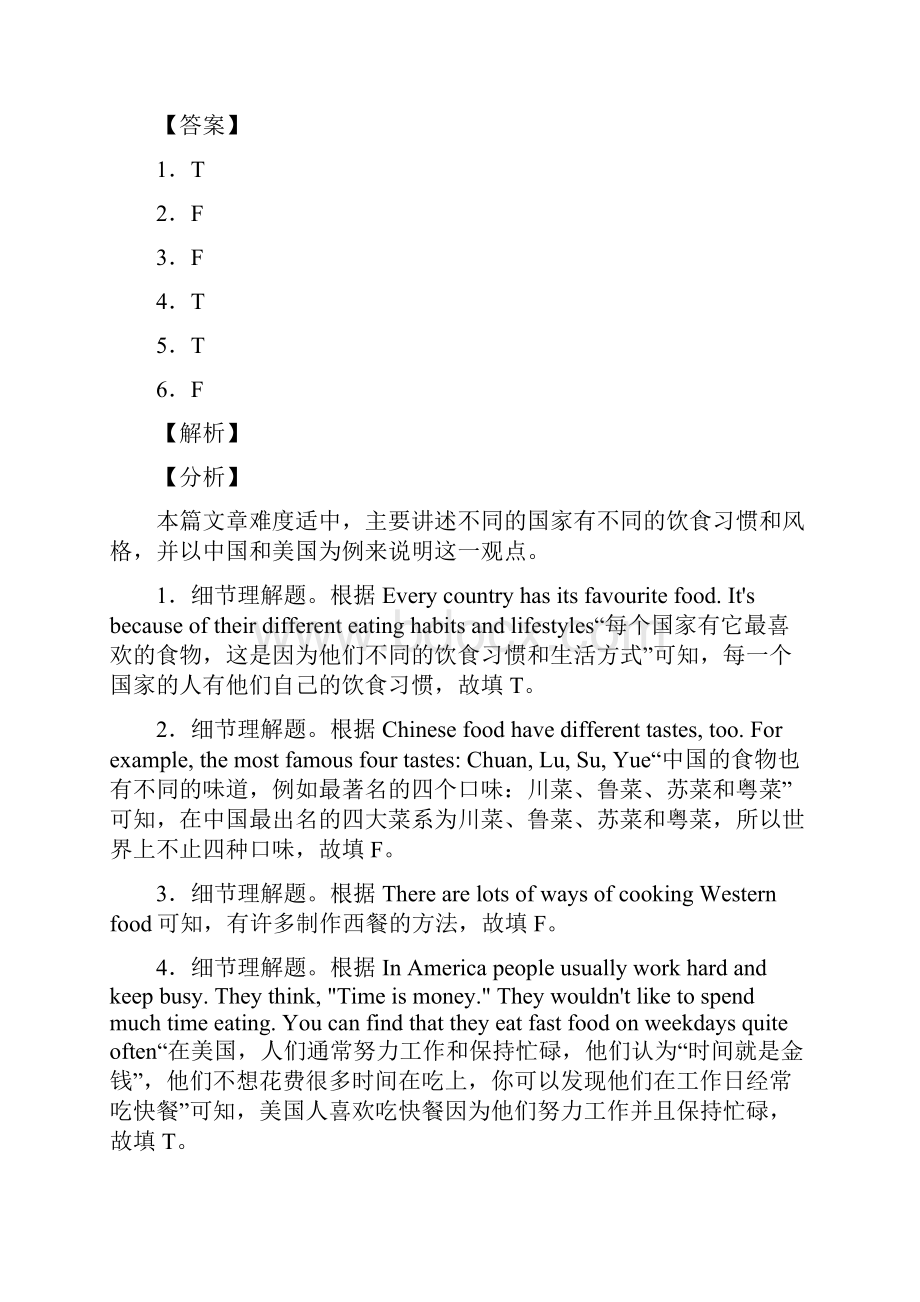 六年级英语阅读理解10题答案解析1Word下载.docx_第2页