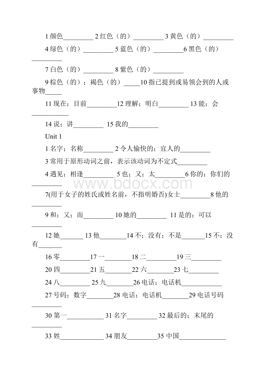 最新人教版七年级上册英语单词中文版.docx_第2页