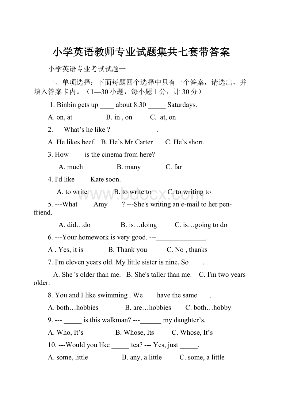 小学英语教师专业试题集共七套带答案Word下载.docx