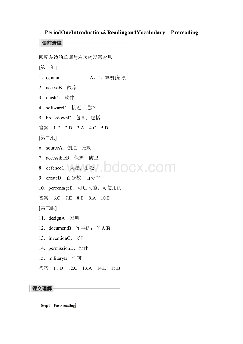 学年高中英语Module6TheInternetandTelecommunicationsPeriodOneIntroduction.docx_第2页